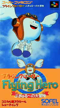 Flying Hero Super Famicom JP box art